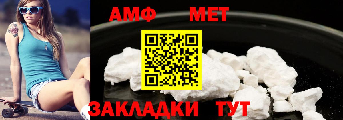 Красноперекопск  Амфетамин 97%  Вход с VPN 