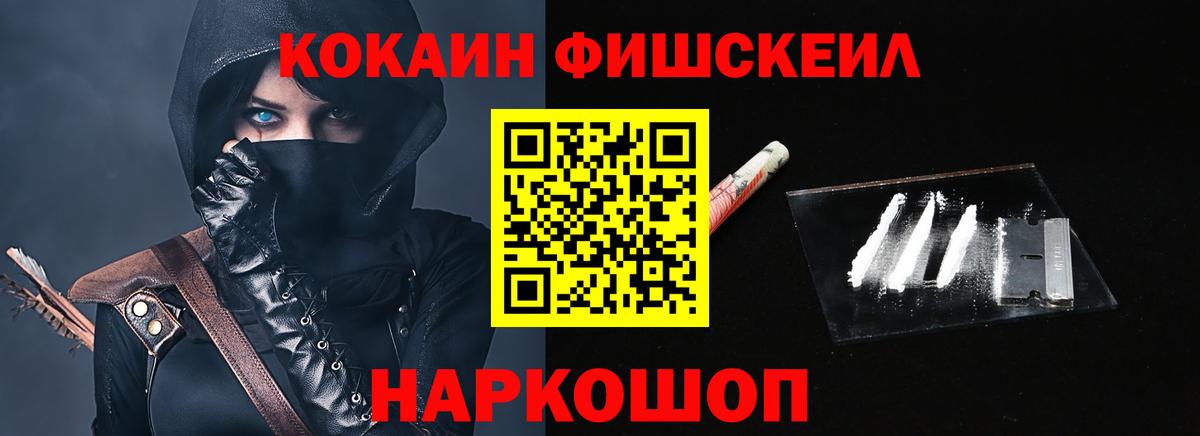 COCAIN Колумбийский  Вход с VPN  COCAIN 99%  Красноперекопск 