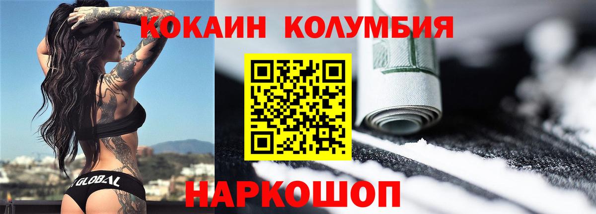 Кокаин VHQ Красноперекопск
