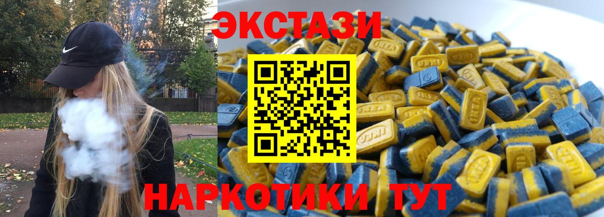 Экстази 280мг  Вход с VPN  купить   Красноперекопск 
