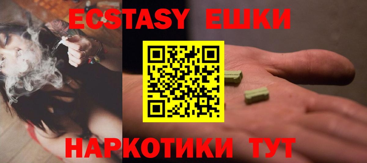 Экстази MDMA Красноперекопск