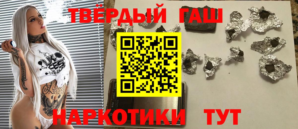 ГАШ убойный Красноперекопск