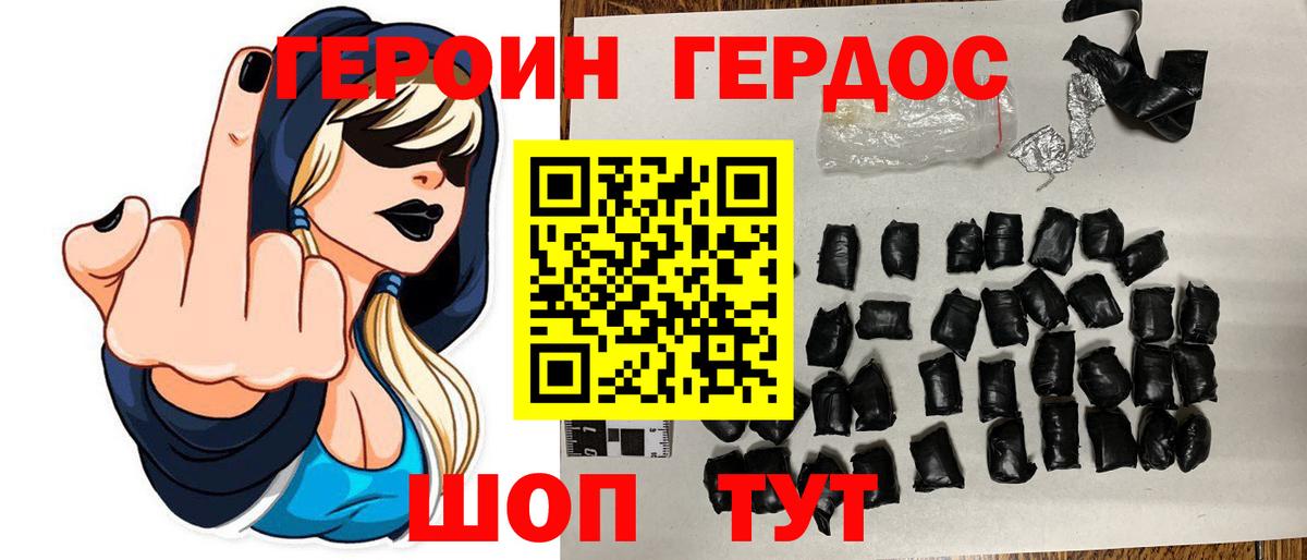 ГЕРОИН Афган Красноперекопск