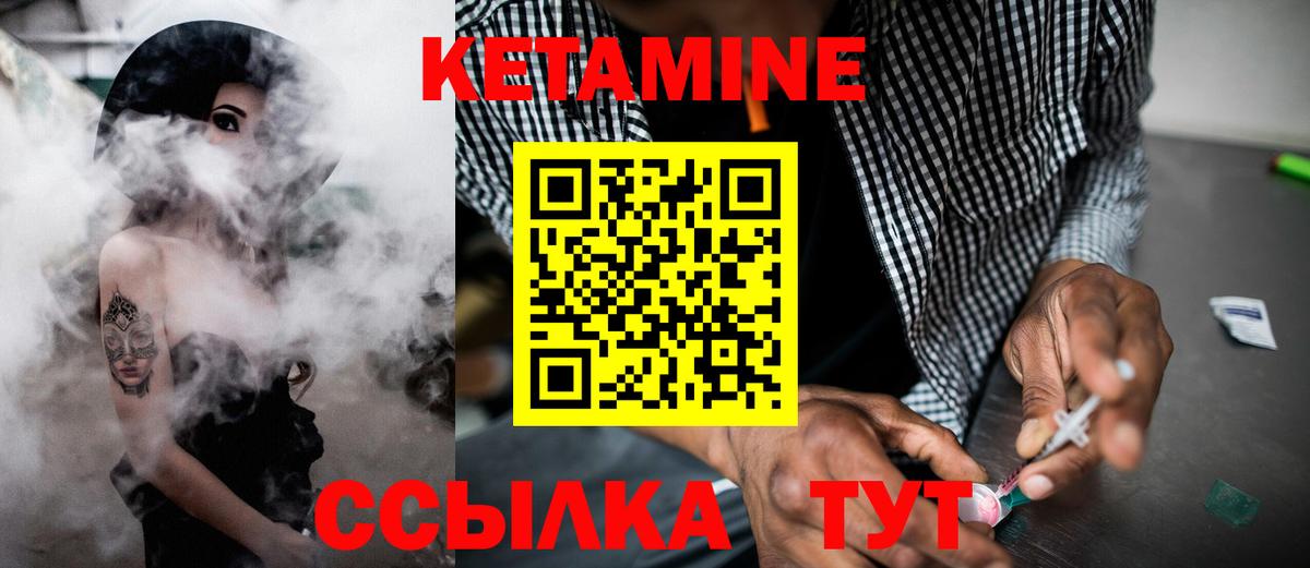 дарк нет формула  Кетамин ketamine  Красноперекопск  Вход с VPN  Кетамин VHQ 