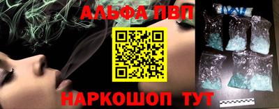 ALPHA-PVP Славянск-на-Кубани