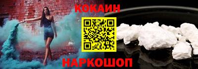 кокаин Славгород