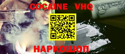 кокаин Славгород