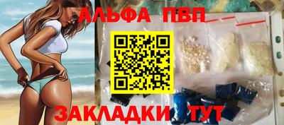 ALPHA-PVP Славянск-на-Кубани