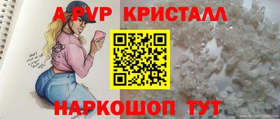 ALPHA-PVP Славянск-на-Кубани