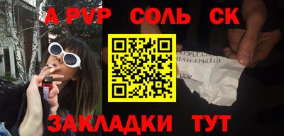 кокаин Славгород