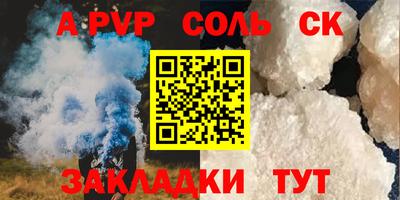 ALPHA-PVP Славянск-на-Кубани