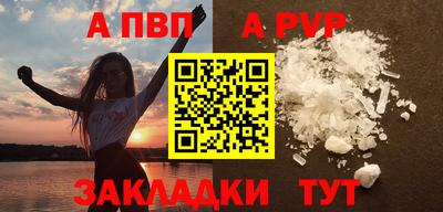 ALPHA-PVP Славянск-на-Кубани