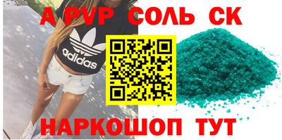 MESCALINE Сланцы