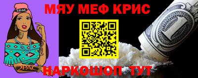 MESCALINE Сланцы