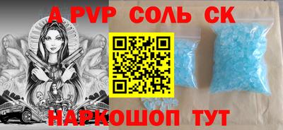 MESCALINE Сланцы