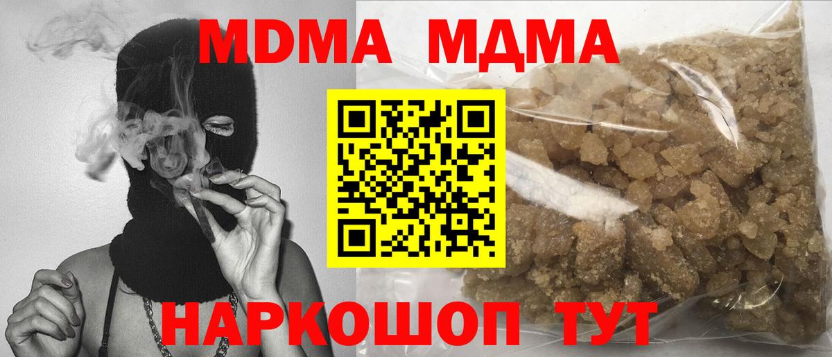 MDMA VHQ Красноперекопск
