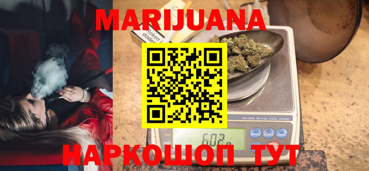 Красноперекопск  МАРИХУАНА марихуана  МАРИХУАНА SATIVA & INDICA  Шишки марихуана OG Kush  Вход с VPN  МАРИХУАНА White Widow 